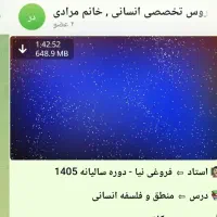 فروش پک دروس تخصصی انسانی کنکور ۱۴۰۵