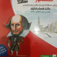 کتاب کنکور زبان کاملا نو