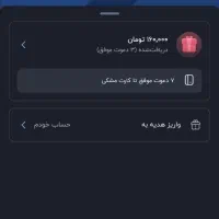 کد دعوت بلو بانک بزن ۱۵۰ جایزه بگیر