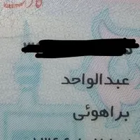 کارت ملی گمشده