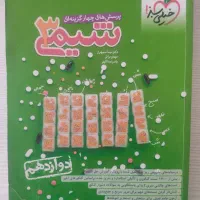 فروش کتاب های تست کنکوری|کتاب و مجله آموزشی|قم, کلهری|دیوار