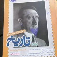خیلی سبز انسانی
