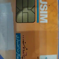 سیمکارت 80 20 25 00 99 0  رند، صفر، قدیمی،