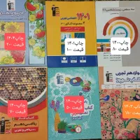 کتاب های کنکوری|کتاب و مجله آموزشی|تاتار علیا, |دیوار