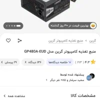 فروش قطعات کامپیوتر|قطعات و لوازم جانبی رایانه|یاسوج, |دیوار