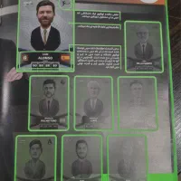 مجله کیمدی(شماره ۲)|اسباب‌‌بازی|اهواز, نبوت|دیوار