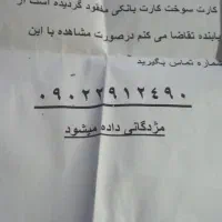 جاکارتی تو شهر کهنوج گم شده تو خیابون اصلی|اشیا|کهنوج, |دیوار