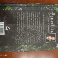 ناتوان جلد اول لورن رابرتس|کتاب و مجله|تهران, پرستار|دیوار