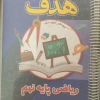 کتاب کمک آموزشی نهم، کیمیای ادب،31استان، خیلی سبز،|کتاب و مجله آموزشی|مشهد, حجاب (شهرک غرب)|دیوار