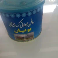 روغن کرمانشاهی نیم کیلو|خوردنی و آشامیدنی|قم, نخودی|دیوار