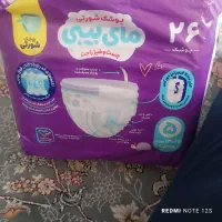 وسایل شخصی
