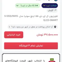 تلویزیون فوق هوشمند SUNIYA|تلویزیون و پروژکتور|گنبد کاووس, |دیوار