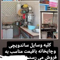 وسایل ساندویجی