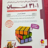 کتاب 31 استان|کتاب و مجله آموزشی|تهران, باغ فیض|دیوار