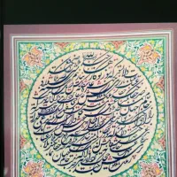 تابلوی نفیس خوشنویسی تذهیب شده همراه با گل ومرغ