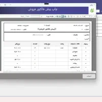 نرم افزار ، سایت ، اپلیکیشن موبایل اندروید ویندوز