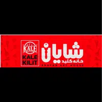 کلیدسازی جردن نیاوران پاسداران شریعتی تجریش الف
