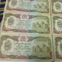 اسکناس عتیغه افغان|کلکسیون سکه، تمبر، اسکناس|بوشهر, |دیوار