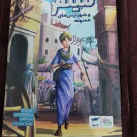 کتاب میثم