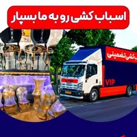 باربری .سهروردی زنجان صددرصد تضمینی