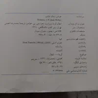 کتاب پیام نور|کتاب و مجله آموزشی|کرج, اصفهانی‌ها|دیوار