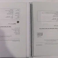 مسابقات ریاضی مرشد مبتکران هفتم|کتاب و مجله آموزشی|تهران, چیذر|دیوار