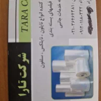 به یک نفر خانم باسواد جهت کاردفتری