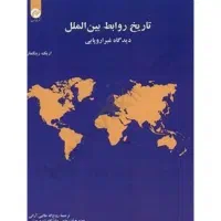 کتاب|کتاب و مجله تاریخی|تهران, ولنجک|دیوار