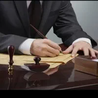 وکیل پایه یک دادگستری (وکالت سرتاسر گیلان )