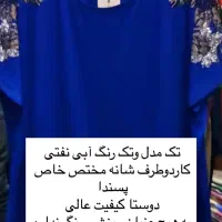 پوشاک|لباس|یزد, |دیوار