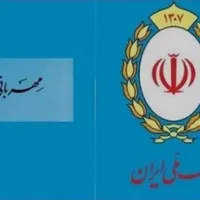امتیاز مهربانی بانک ملی