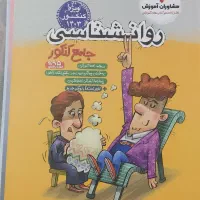 کتاب جامع کنکور انسانی|کتاب و مجله آموزشی|اهواز, کیانشهر|دیوار