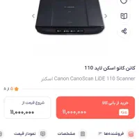 اسکنر Canon Lide110|پرینتر، اسکنر، کپی، فکس|صدرا-فارس, فاز ۱|دیوار
