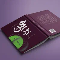 ایندیزاین - طراحی کتاب و مجله و بروشور (ناشر)