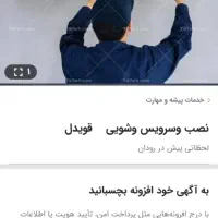نصب و سرویس و صفر شویی کولر گازی و اسپیلت