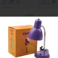 چراغ مطالعه نو