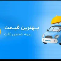 بیمه ثالث کف قیمت سقف اقساط بدون ضمانت و سود|خدمات مالی، حسابداری، بیمه|شیراز, قالیشویی|دیوار