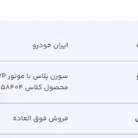 حواله خودرو