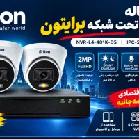 پک کامل ۴ کاناله دوربین مداربسته برایتون  تحت شبکه