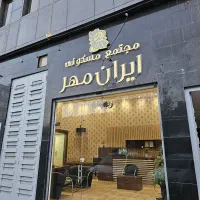 خریدمستقیم سازنده/ویوحرم/فروش در۱۷برج/نواب/شیرازی|فروش آپارتمان|مشهد, حرم مطهر رضوی|دیوار