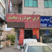 اجاره مغازه ۳۰ متری در خیابان بهشتی|اجارهٔ مغازه و غرفه|کرج, کرج نو|دیوار