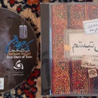 فروش سی دی|فیلم و موسیقی|قم, بنیاد|دیوار