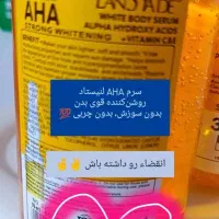 پک سفید کننده فوری بدن|آرایشی، بهداشتی، درمانی|شیراز, لشکری‎|دیوار
