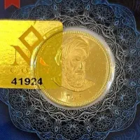 چهار عدد سکه تمام بهار ازادی