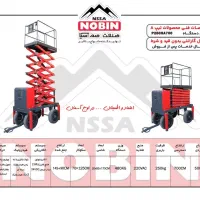 بالابر ۷متری چرخ خودرویی