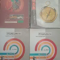 کتاب کمک درسی مخصوص کنکوری ها