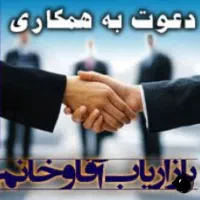 کارمند امور اداری و بازاریابی حقوق ثابت+پورسانت