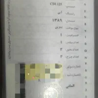 هندا 125مدل89 تاسوکی|موتورسیکلت|دورود, |دیوار