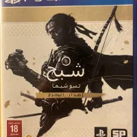 بازی گوست آف سوشیما