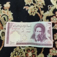 اسکناس قدیمی